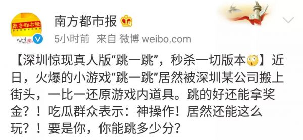 “跳一跳”火了，品牌如何借势营销？