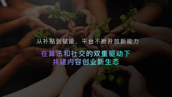 2018年内容创业年度报告