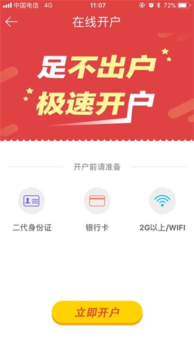 设计的套路：10个小技巧让长表单填写更省事