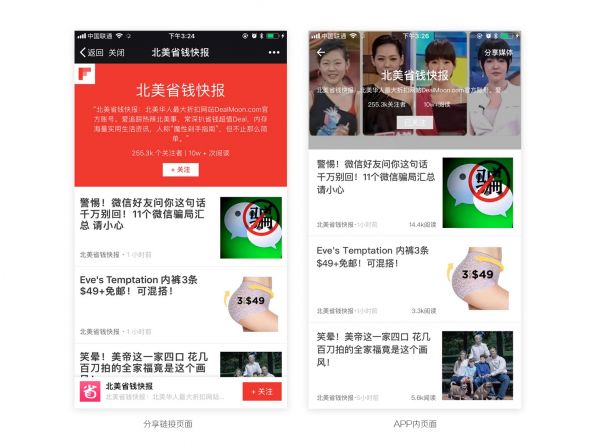 资讯分享页设计如何提升用户转化?