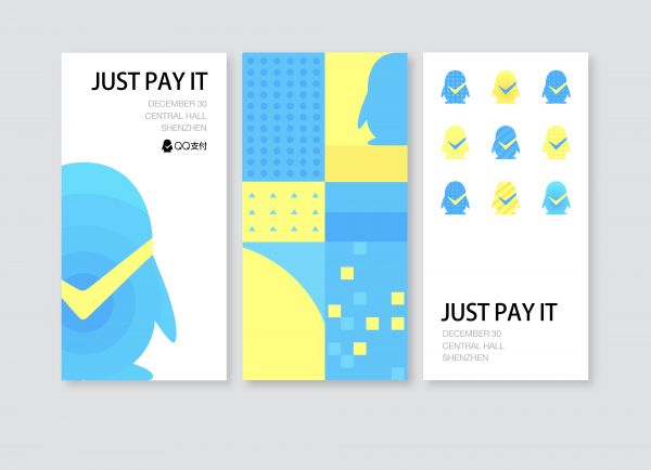 QQ支付品牌重塑设计:喜欢就付