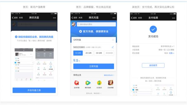 上亿人使用的微信钱包虚拟商店，是如何做改版设计的？