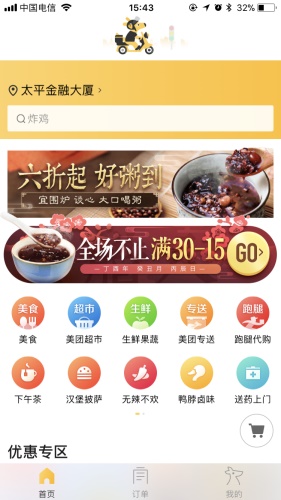 产品设计中出镜率高的图标竟有这4个作用