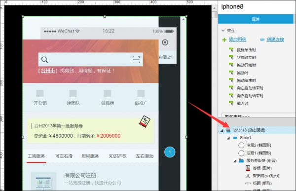 一个关于手机版原型设计中标记注释的小方式