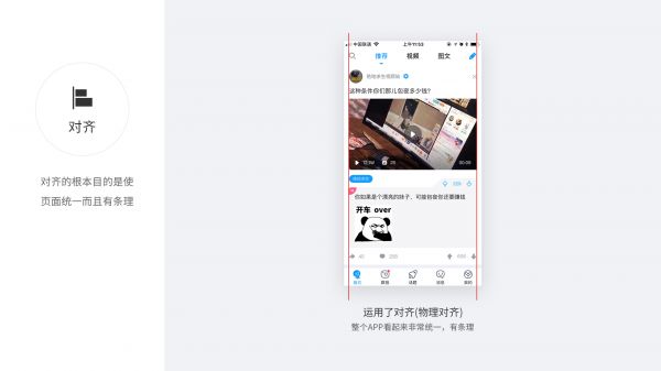 视觉设计基础:四个设计原则