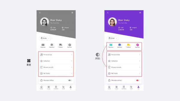 视觉设计基础:四个设计原则