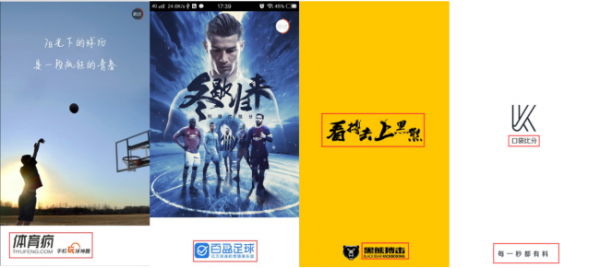 浅谈启动页/广告页/引导页设计思想