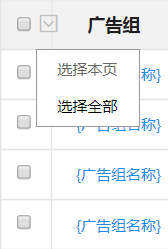 中后台产品的表格设计，看这一篇就够了（原型规范下载）