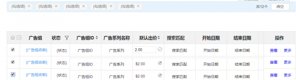 中后台产品的表格设计，看这一篇就够了（原型规范下载）