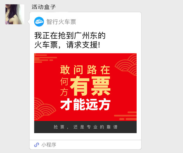 一个有效的邀请有礼活动该如何设计？这有四个技巧