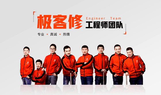 极客修获得4500万元A轮融资 手机上门维修将覆盖120个城市