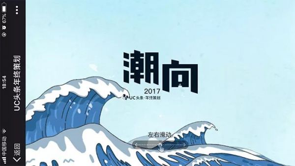 为什么品牌扎堆做年终盘点,网易、支付宝就能刷屏?