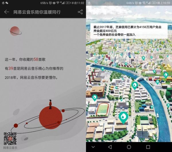 为什么品牌扎堆做年终盘点,网易、支付宝就能刷屏?