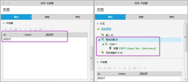 Axure教程 | 网站后台多页签功能(增强版)