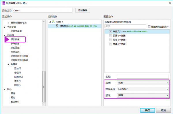 Axure教程 | 网站后台多页签功能（增强版）