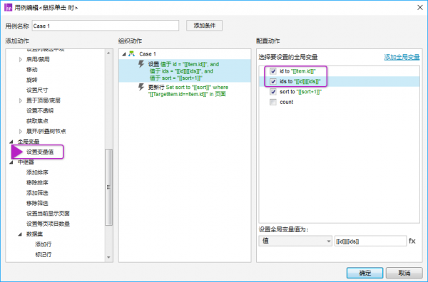 Axure教程 | 网站后台多页签功能（增强版）