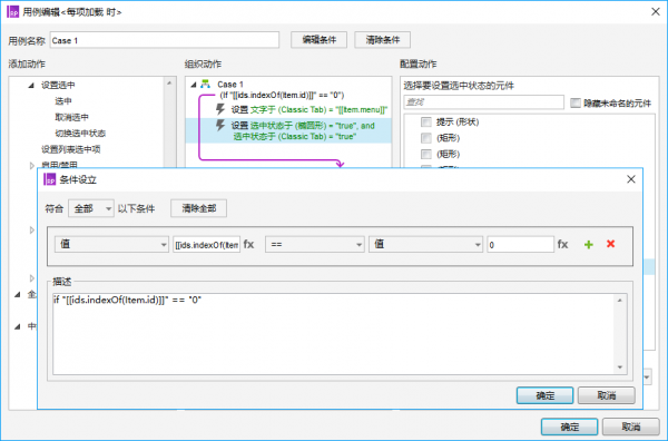 Axure教程 | 网站后台多页签功能（增强版）