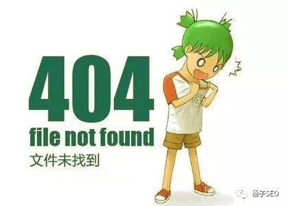 谈谈网站死链接及其处理方法