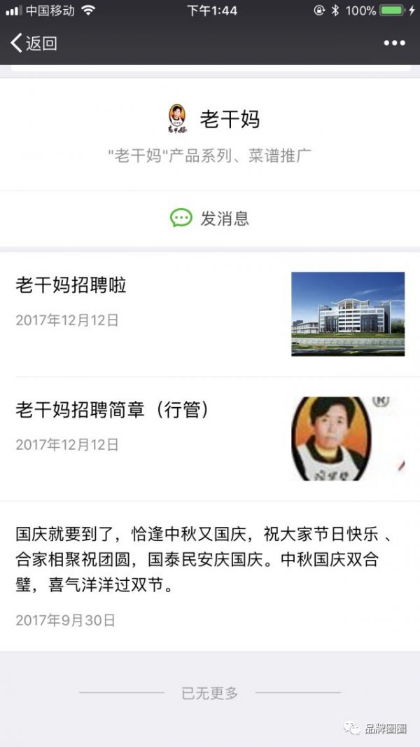 品牌/营销方案必备:不断思考对立面