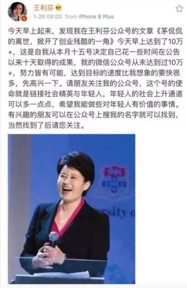 中国式创业教母,可以不懂商业