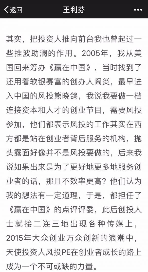 中国式创业教母,可以不懂商业