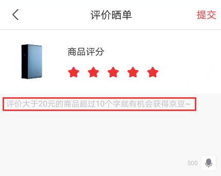商品评价那些事:有必要让用户去评价每一个商品吗?