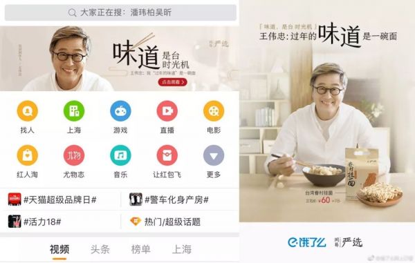 网易这支H5为何引发一群人疯狂报菜名？