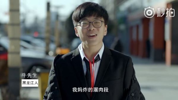 网易这支H5为何引发一群人疯狂报菜名？