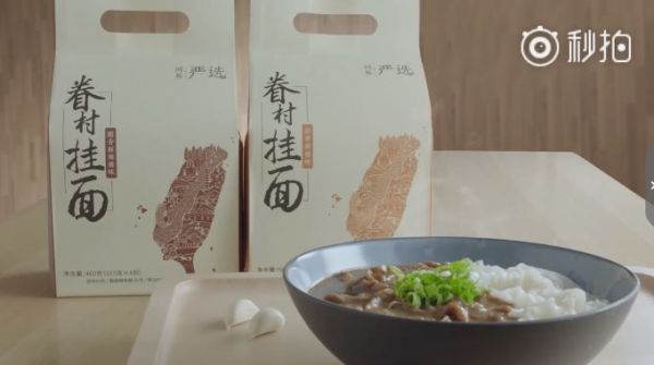 网易这支H5为何引发一群人疯狂报菜名？