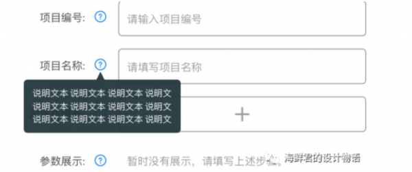 表单设计的九个基本法则