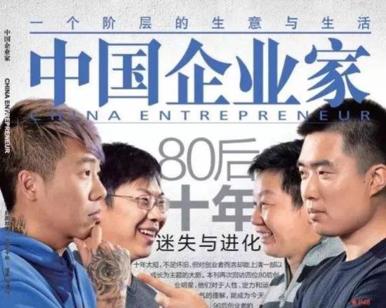 80后社交创业者会有下半场吗