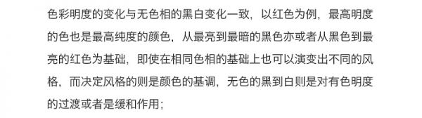 设计风格虽然多，学会高手这两招就行！