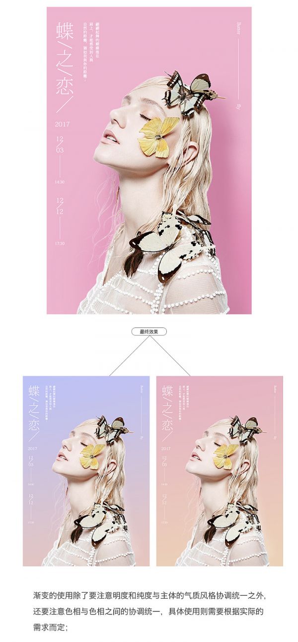 设计风格虽然多，学会高手这两招就行！