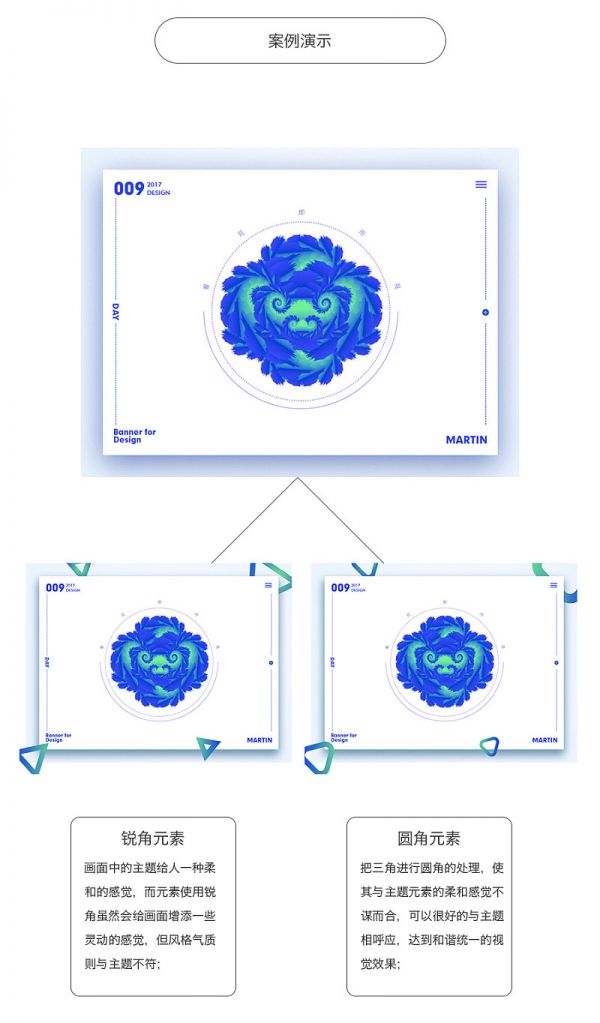 设计风格虽然多，学会高手这两招就行！