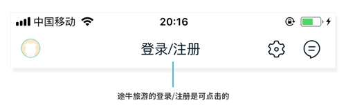 超全面的移动端顶部栏设计分析