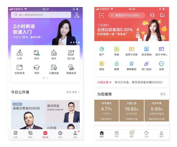 超全面的移动端顶部栏设计分析