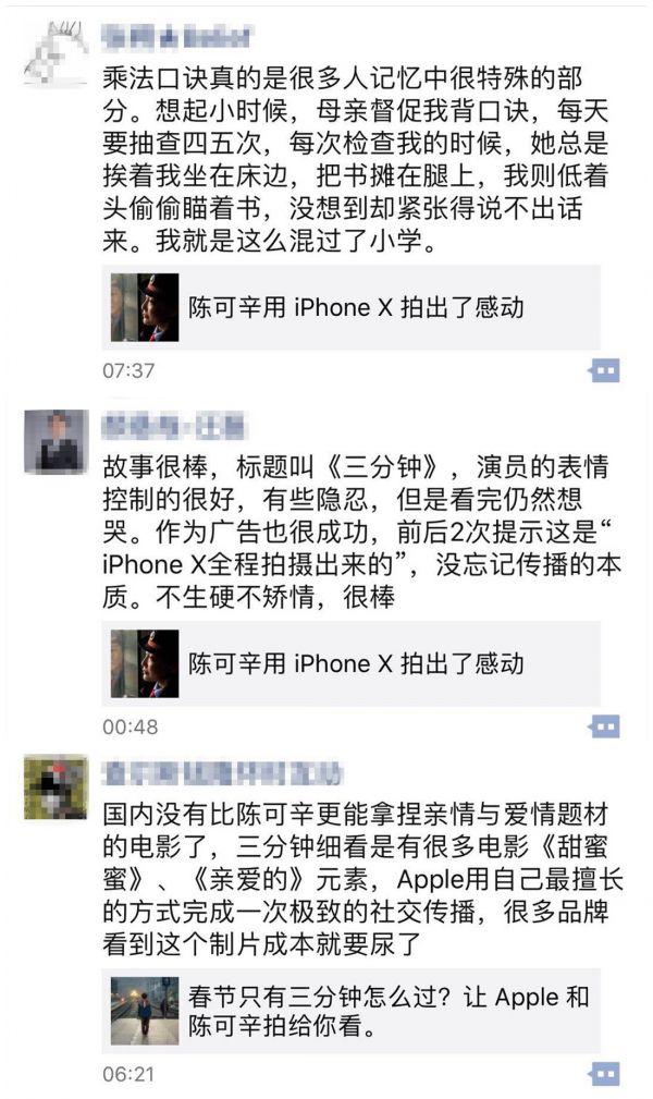 苹果催泪春运大片《三分钟》，竟是陈可辛用iPhoneX拍的