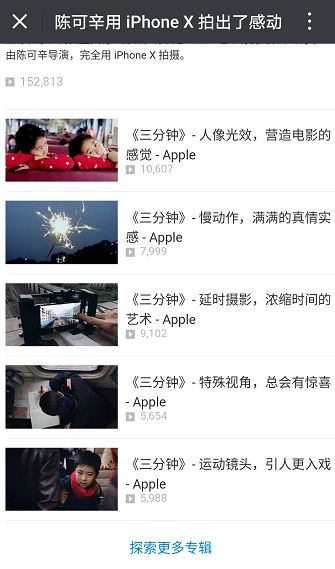 苹果催泪春运大片《三分钟》，竟是陈可辛用iPhoneX拍的