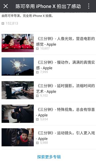苹果催泪春运大片《三分钟》，竟是陈可辛用iPhoneX拍的