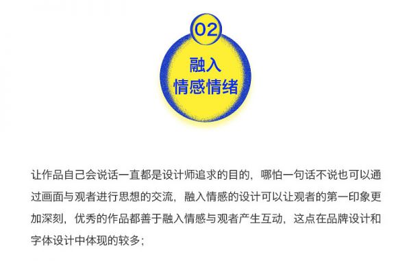 平面设计中如何留给别人最好的第一印象？