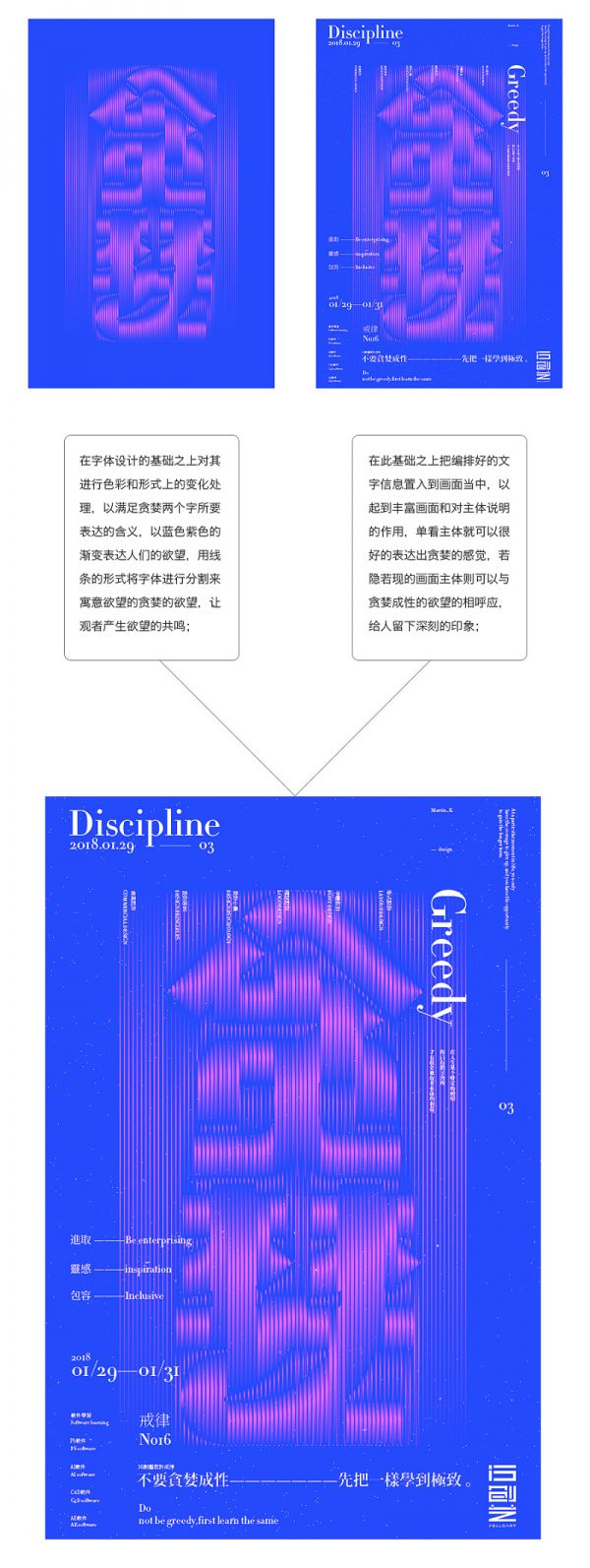 平面设计中如何留给别人最好的第一印象？