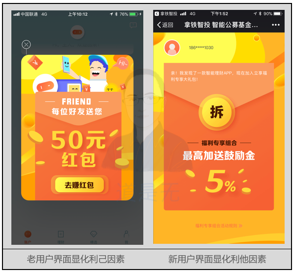 基于用户行为的增长逻辑：触动人心的运营策略03