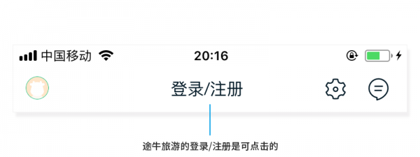 设计小结：移动端顶部栏设计
