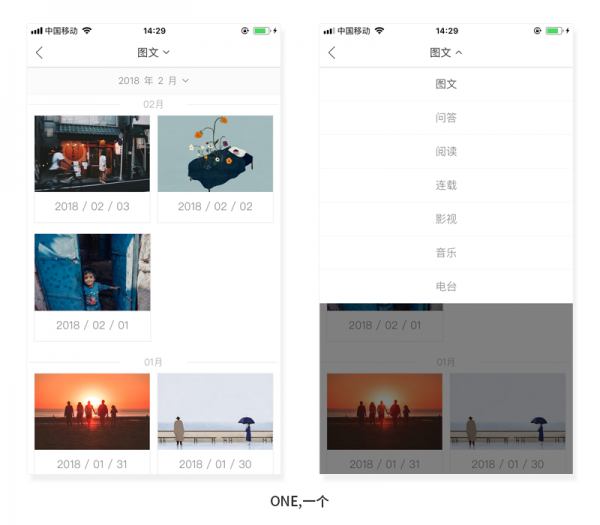 设计小结：移动端顶部栏设计