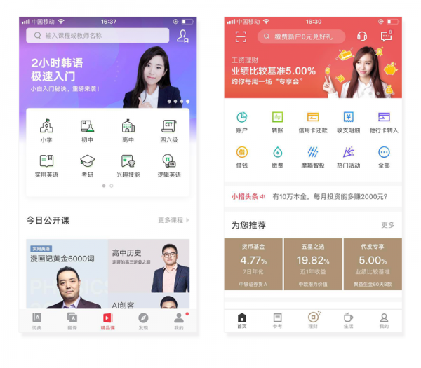 设计小结：移动端顶部栏设计