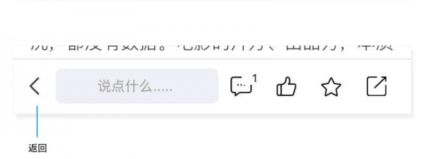 设计小结：移动端顶部栏设计