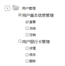 关于后台权限，我的几点思考