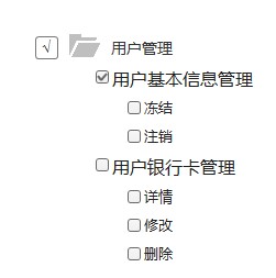 关于后台权限，我的几点思考
