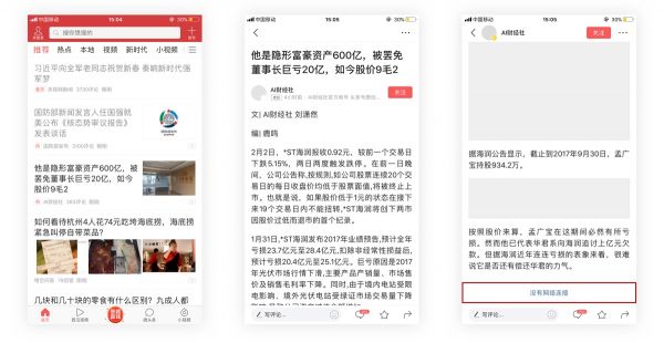交互基础:关于APP加载状态类型汇总