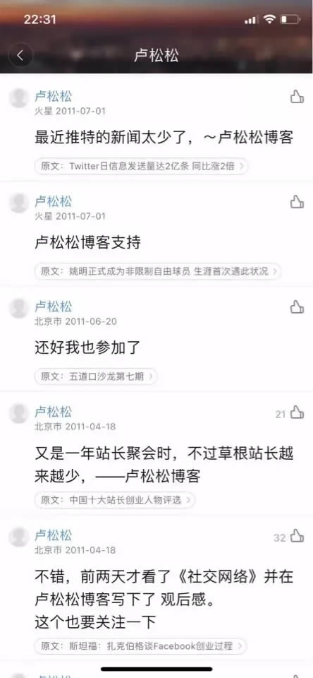 财神大咖会专访知名IT博主卢松松